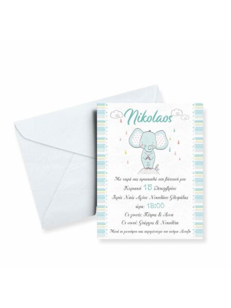 20001_little elephant (Προσκλητήριο)