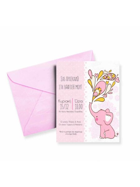 20005_pink-elephant (Προσκλητήριο)