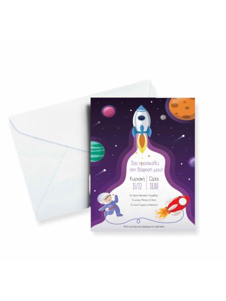 20006_space (Προσκλητήριο)