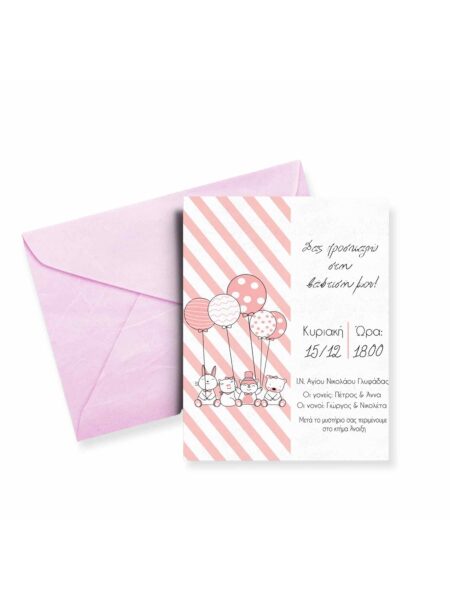 20010_ballon-animals (Προσκλητήριο)