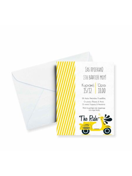 20011_vespa (Προσκλητήριο)