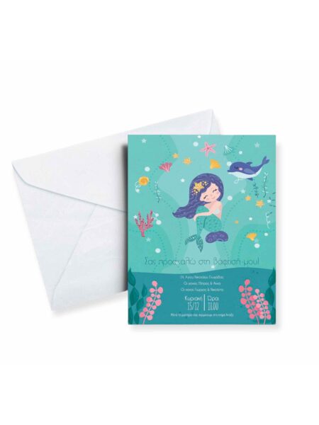 20017_mermaid (Προσκλητήριο)