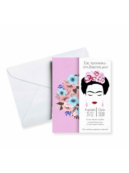 20019_frida-flowers (Προσκλητήριο)