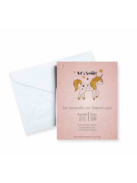 20021_unicorn (Προσκλητήριο)