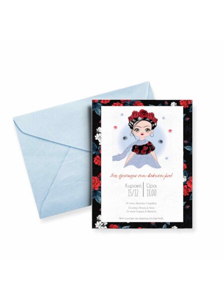 20023_frida-2 (Προσκλητήριο)