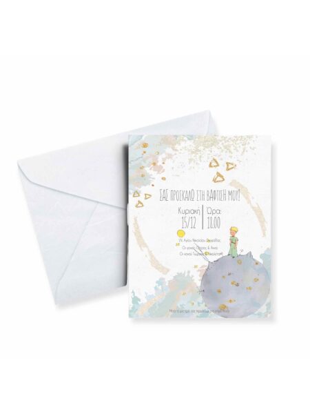 20026_little prince(Προσκλητήριο)