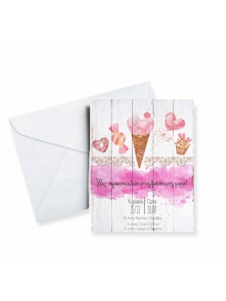 20036_icecream (Προσκλητήριο)