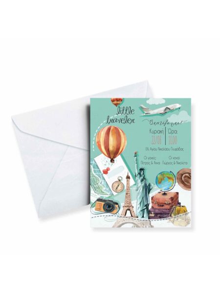 20044_Little traveller (Προσκλητήριο)