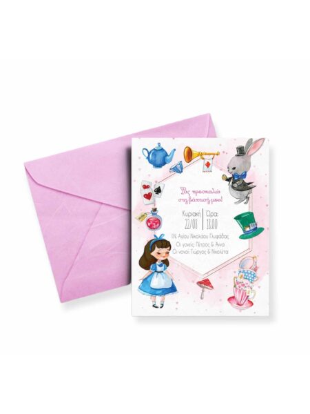 20049_wonderland (Προσκλητήριο)