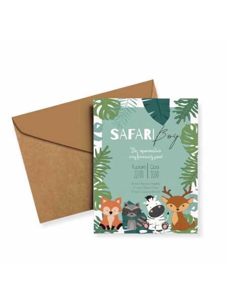 20050_Safari (Προσκλητήριο)