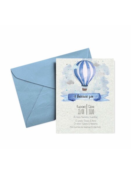 20051_Αερόστατο Blueboy