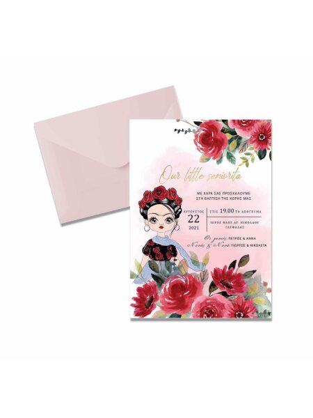 21007_frida 3 (Προσκλητήριο)