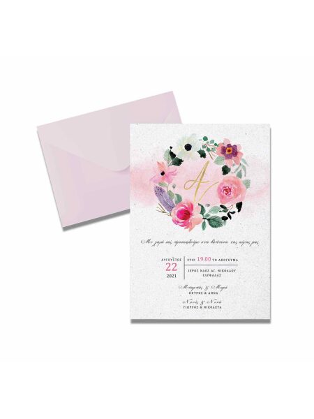 21010_ monogram (Προσκλητήριο)