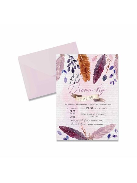 21013_ dream-big (Προσκλητήριο)