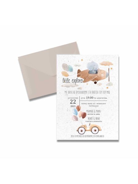 21014_ little-explorer (Προσκλητήριο)