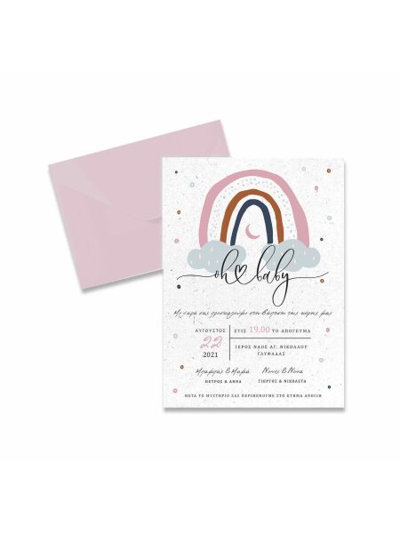 21015_ oh-baby (Προσκλητήριο)