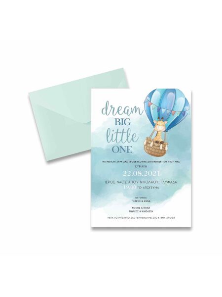 21016_ dream-big-little-one (Προσκλητήριο)