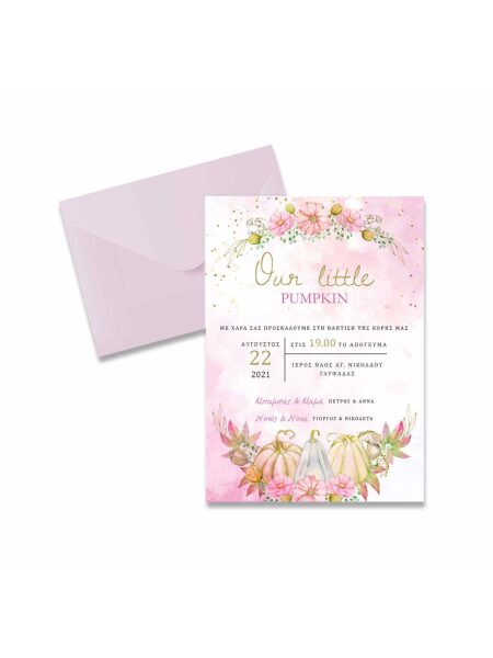 21018_ little-pumpkin (Προσκλητήριο)