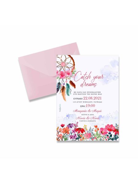 21025_ catch-your-dreams (Προσκλητήριο)