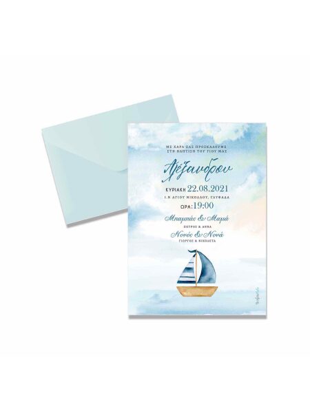 21027_ blue-boat (Προσκλητήριο)