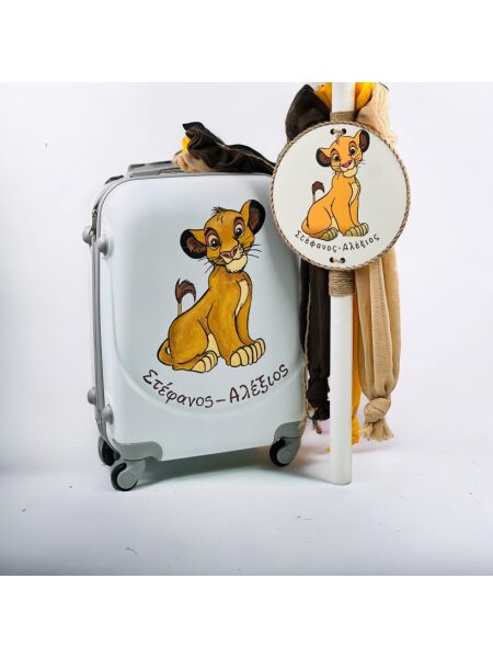 24026_Simba (Ολικό Βαπτιστικό Πακέτο Νονού / Νονάς)