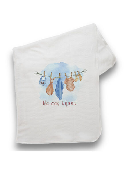 Να σας ζήσει! (Πάνα Πικέ)