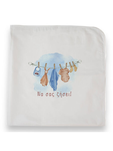 Να σας ζήσει! (Πάνα Χασέ)