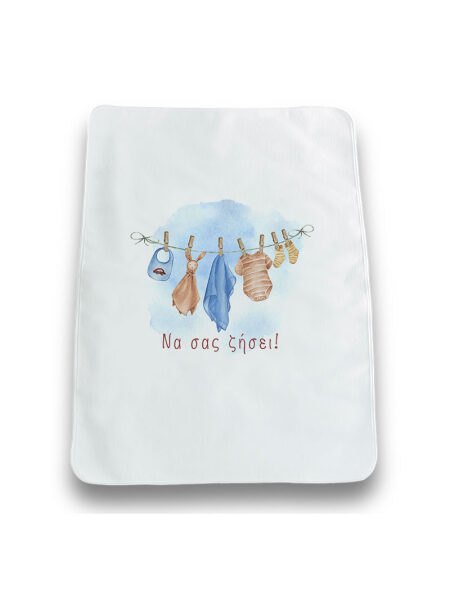 Να σας ζήσει! (Σελτές)