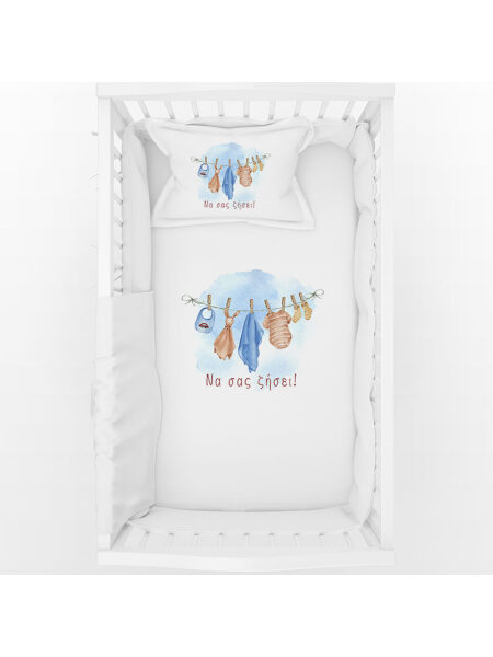 Να σας ζήσει! (Σετ Σεντόνια)