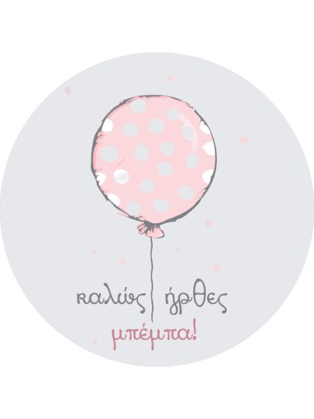 Ροζ Πουά Αερόστατο