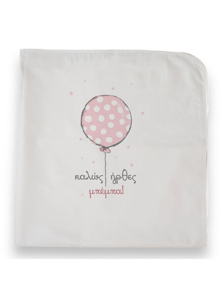 Ροζ Πουά Αερόστατο (Πάνα Χασέ)