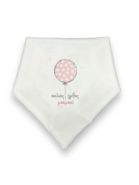 Ροζ Πουά Αερόστατο (Σαλιάρα)