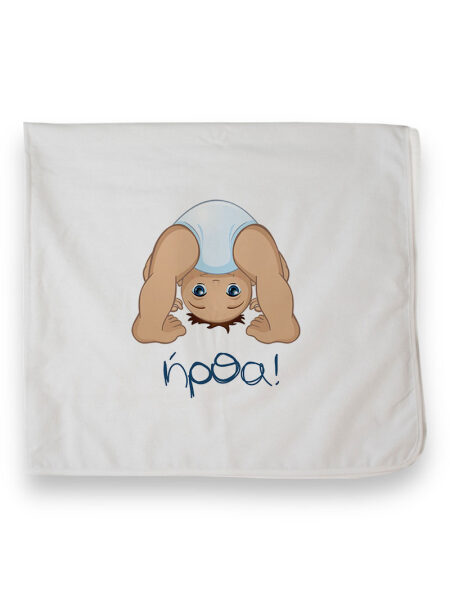 Ήρθα!  (Πάνα Φανέλα)