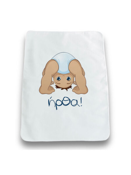 Ήρθα!  (Σελτές)