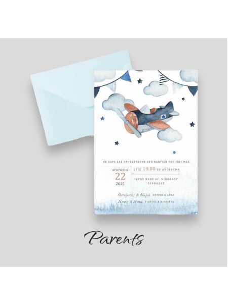 Είσαι Γονιός;