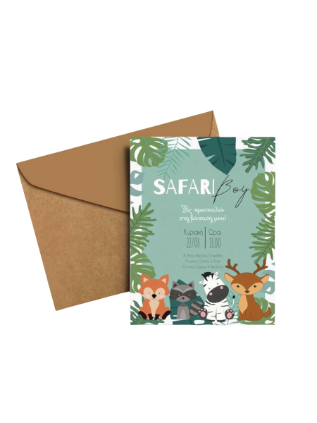 Προσκλητήρια