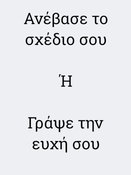 Custom Πασχαλινή Λαμπάδα Bonjourbebe με Θέμα & Ευχή