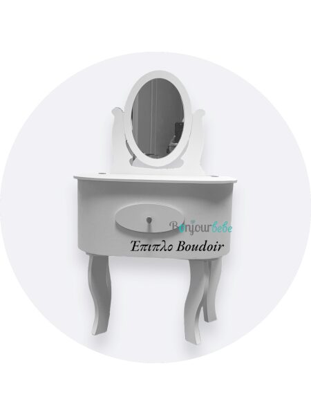 Διαλέγω Βαπτιστικό Πακέτο με Boudoir