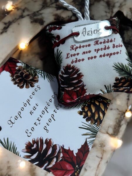 Χριστουγεννιάτικο Μαξιλαράκι "Christmas Tree" με Βραχιολάκι και ευχετήρια κάρτα!)