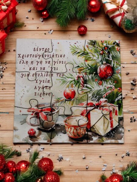 “Χριστουγεννιάτικο Ξύλινο Παζλ PUZZLE1515CHR202503a – Μοναδικό δώρο με ευχή και γούρι!”