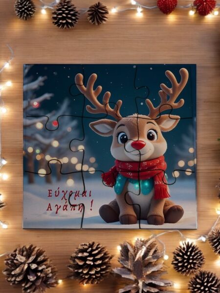 “Χριστουγεννιάτικο Ξύλινο Παζλ PUZZLE1515CHR202508a – Μοναδικό δώρο με ευχή και γούρι!”