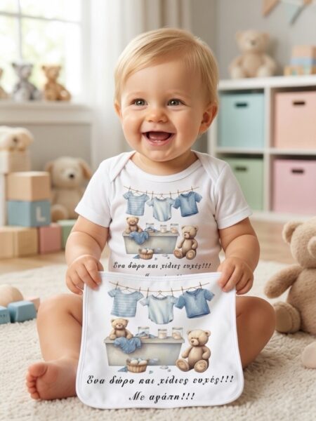 Blue Teddy Laudry